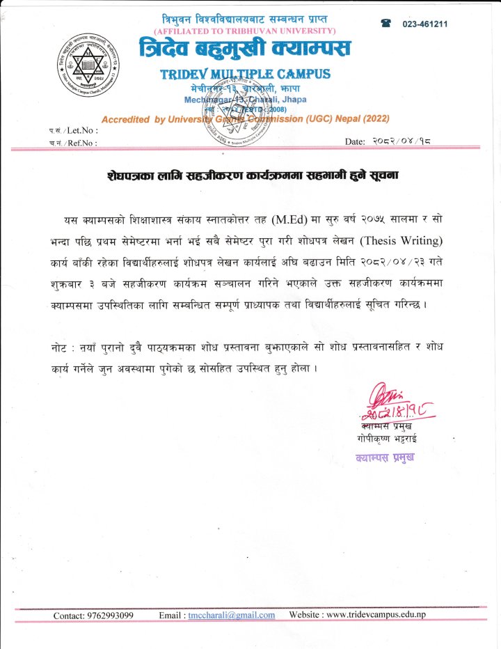 शोध पत्रका लागि सहजीकरण कार्यक्रममा सहभागी हुने सूचना 