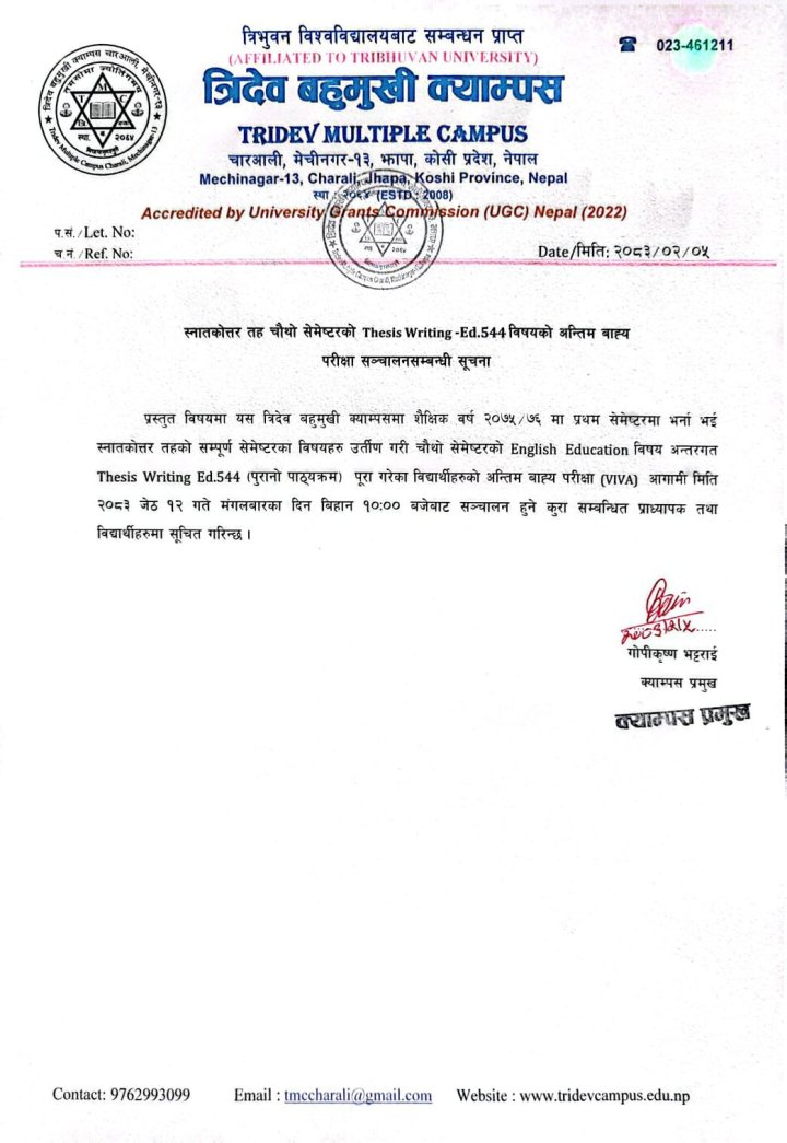 स्नातकोत्तर तह चौथो सेमेष्टरको Thesis Writing Ed.544 विषयको अन्तिम बाह्य  परीक्षा सञ्चालनसम्बन्धी सूचना