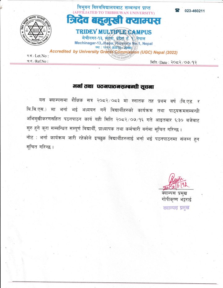 प्रथम वर्षको भर्ना तथा पठनपाठन सम्बन्धी सूचना 