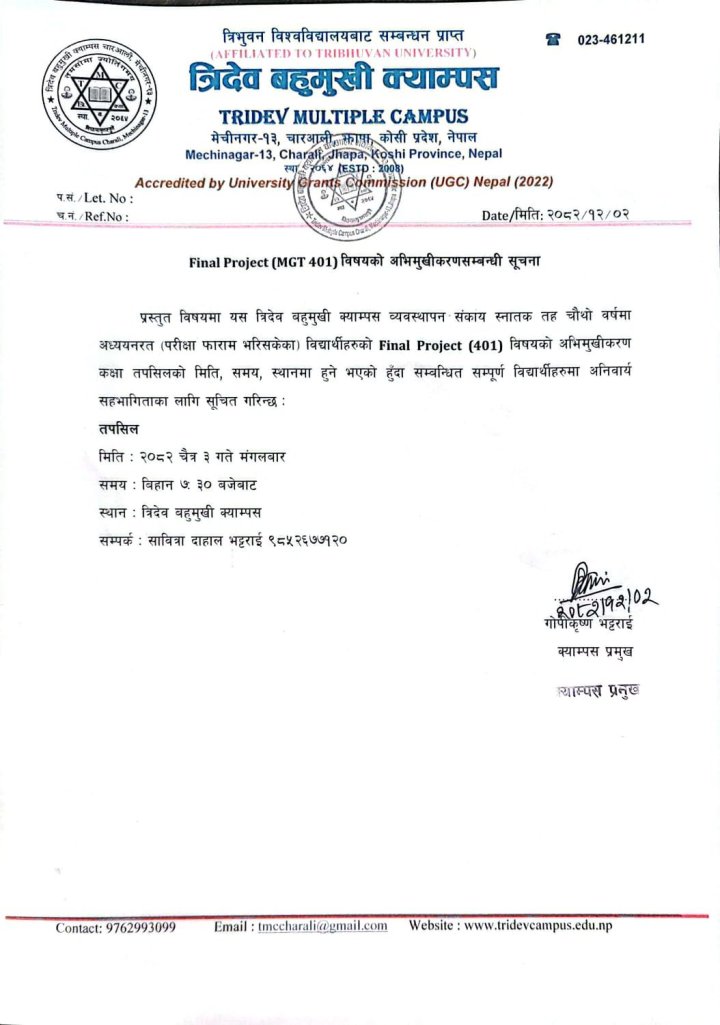 Final Project (MGT 401) विषयको अभिमुखीकरणसम्बन्धी सूचना