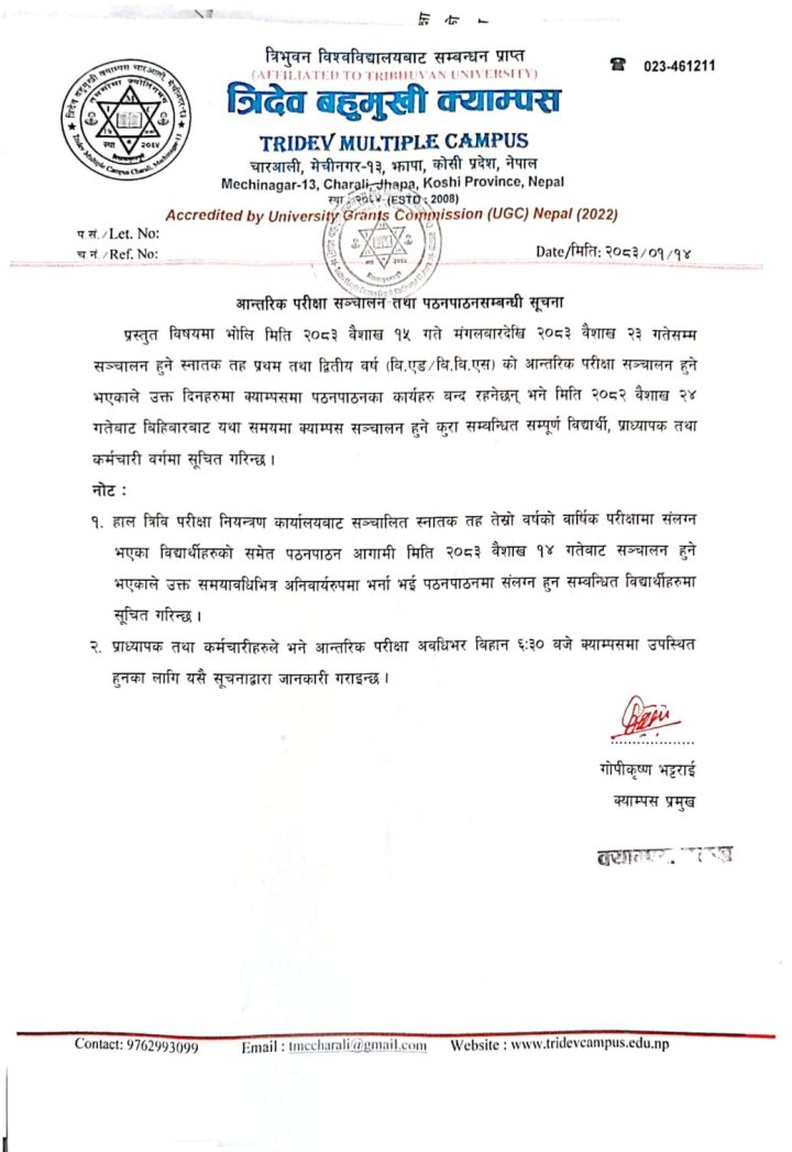 आन्तरिक परीक्षा सञ्चालन तथा पठनपाठनसम्बन्धी सूचना