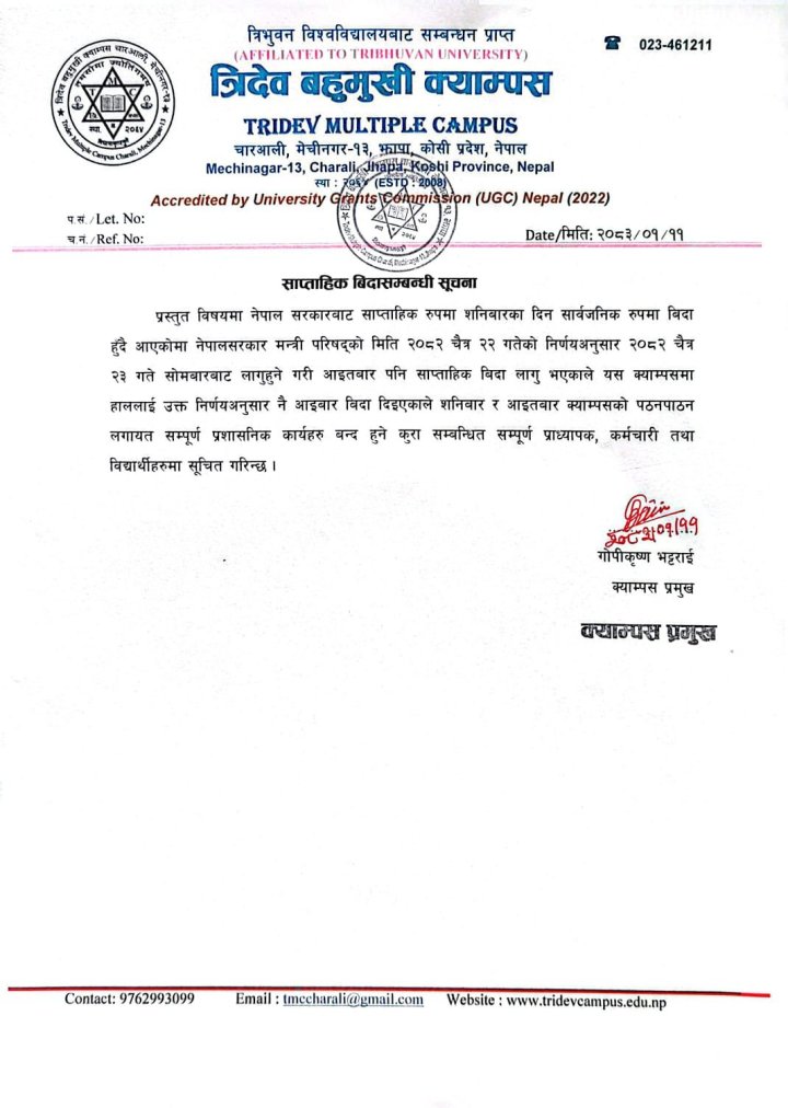 साप्ताहिक बिदसम्बन्धी  सूचना 