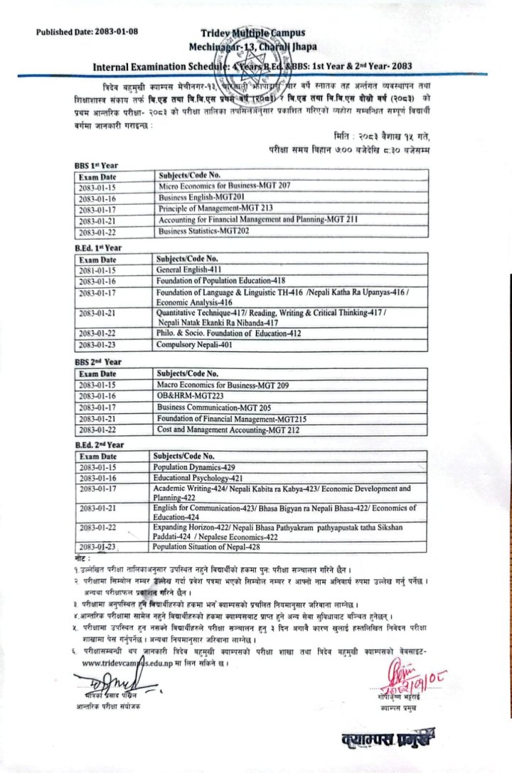 आन्तरिक परीक्षा तालिका प्रकाशनसम्बन्धी सूचना 