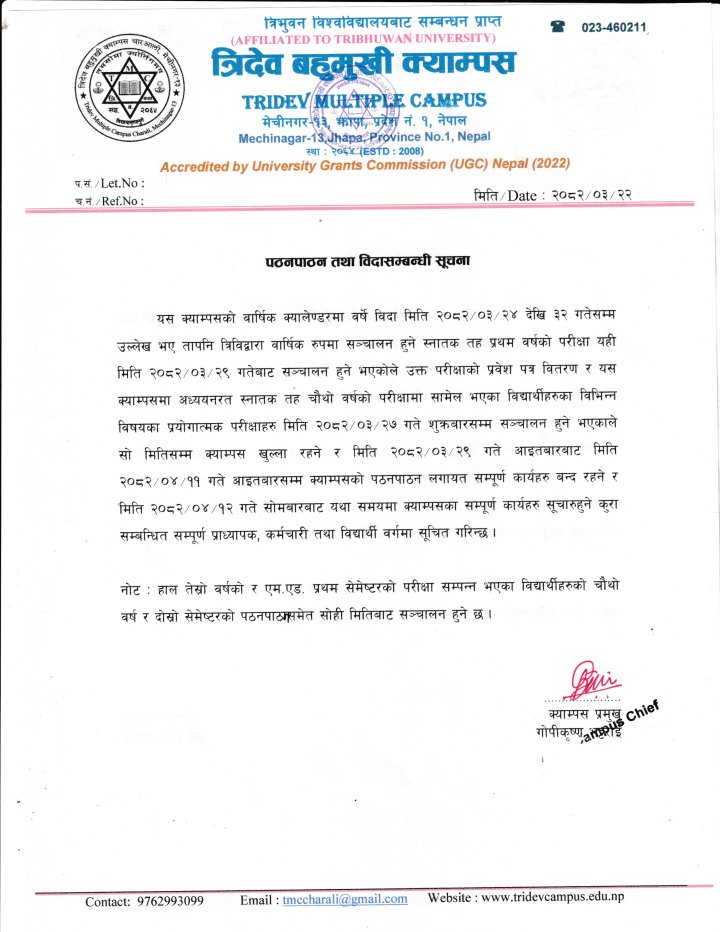 पठनपाठन सम्बन्धि सुचना 