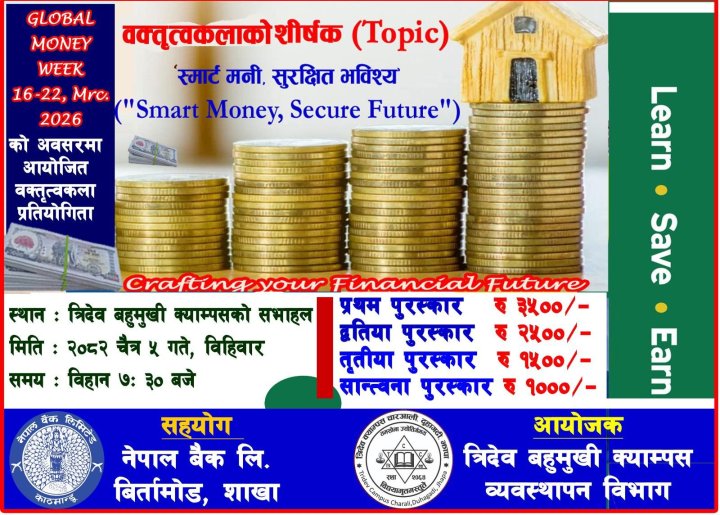 वक्तृत्वकला प्रतियोगिता कार्यक्रममा अनिवार्य  सहभागिताको लागि सूचना 