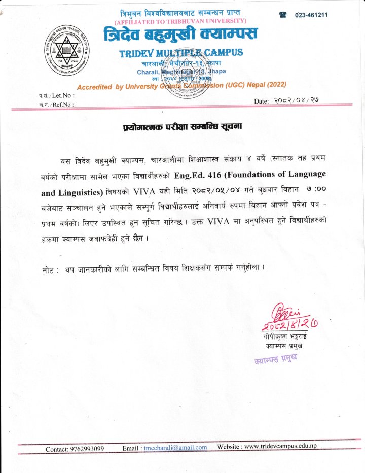 प्रयोगात्मक परीक्षा सम्बन्धि सूचना  