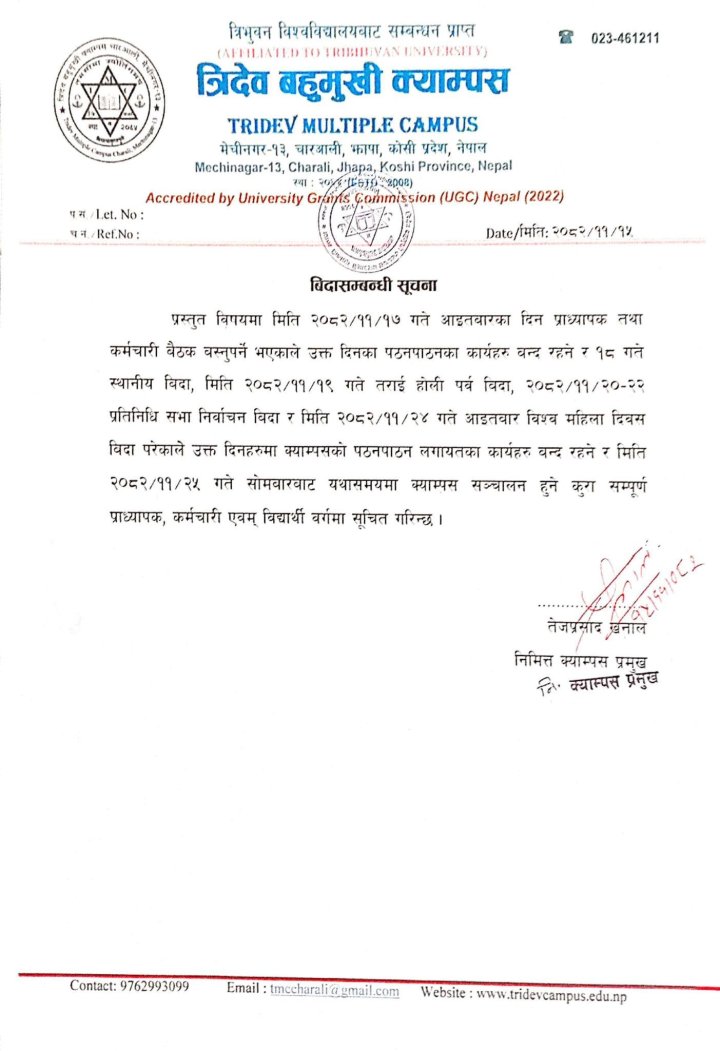 बिदासम्बन्धी सूचना