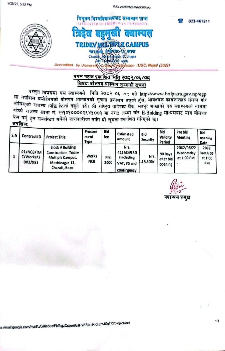 बोलपत्र आवहन सम्बन्धि सूचना